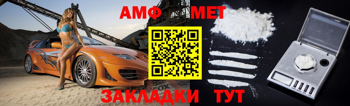 Amphetamine Розовый Астрахань