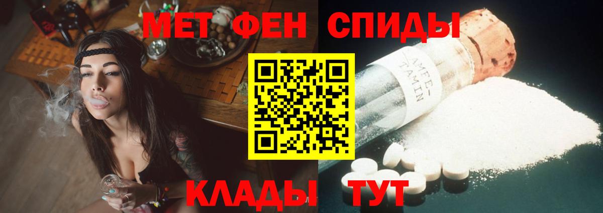 АМФЕТАМИН Premium Астрахань