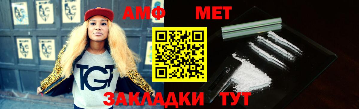 АМФЕТАМИН  АМФЕТАМИН  Астрахань  Вход с VPN  Amphetamine 98% 