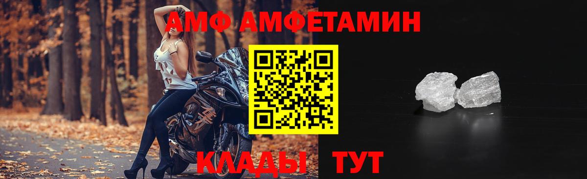 Amphetamine  Астрахань  АМФЕТАМИН Premium 