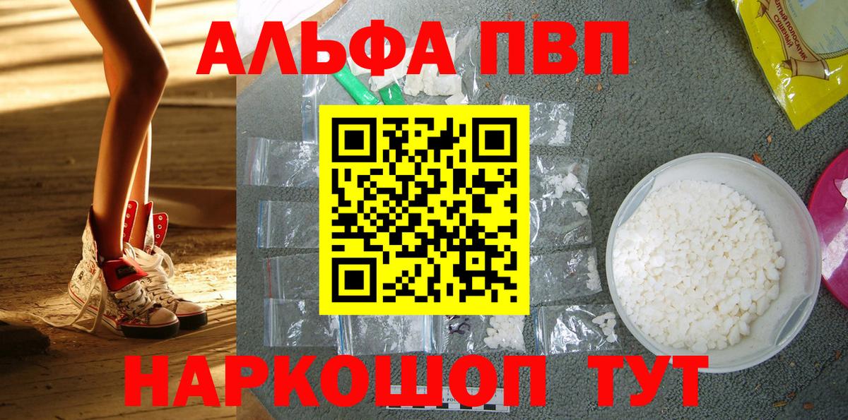 A PVP кристаллы Астрахань