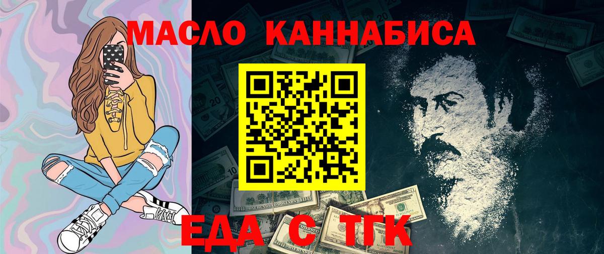 Cannafood конопля Астрахань