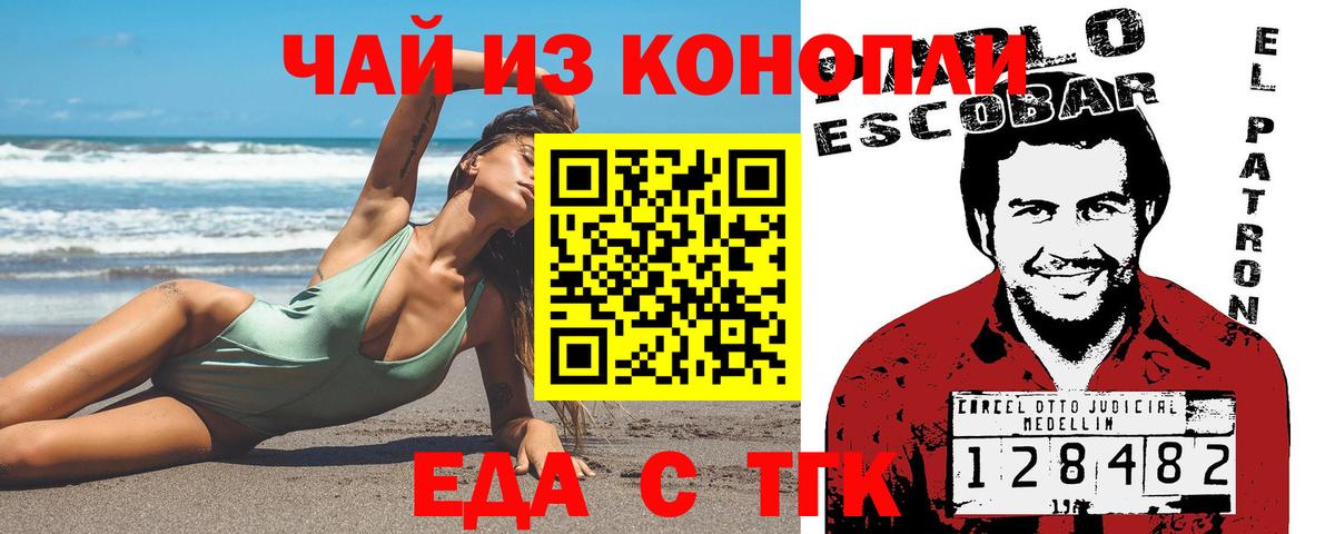 Canna-Cookies конопля  Астрахань 