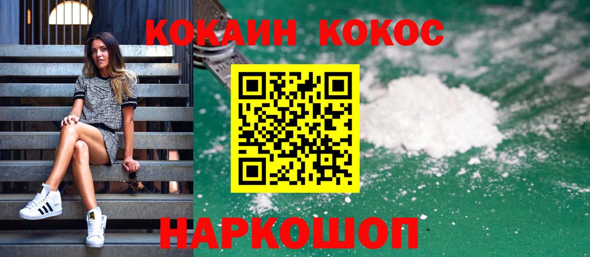 Cocaine VHQ Астрахань