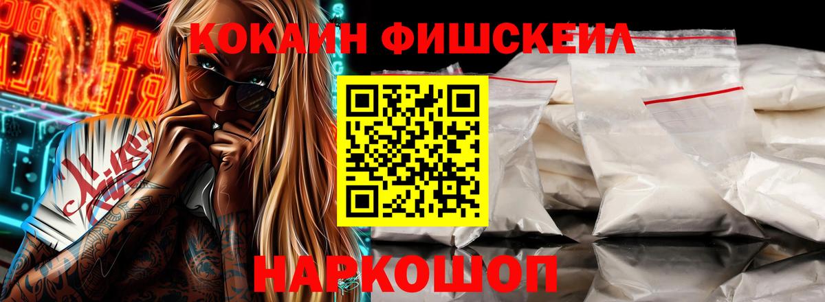Астрахань  Cocaine  КОКАИН 99%  Вход с VPN  COCAIN 99% 