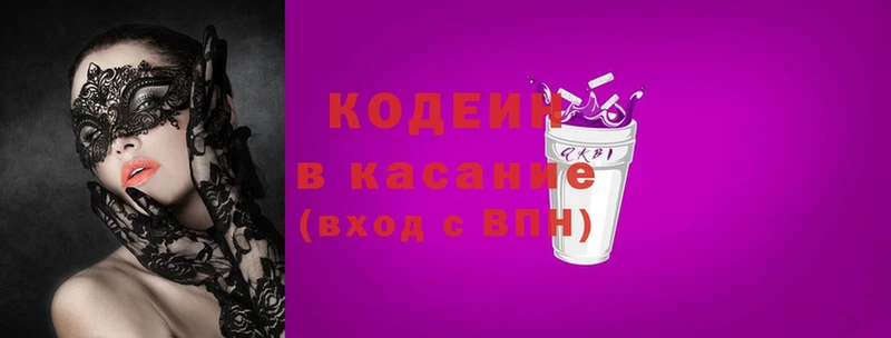 KRAKEN как зайти  Астрахань  Кодеин напиток Lean (лин) 