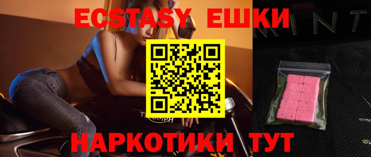 Экстази диски  Экстази  Астрахань  Экстази mix 