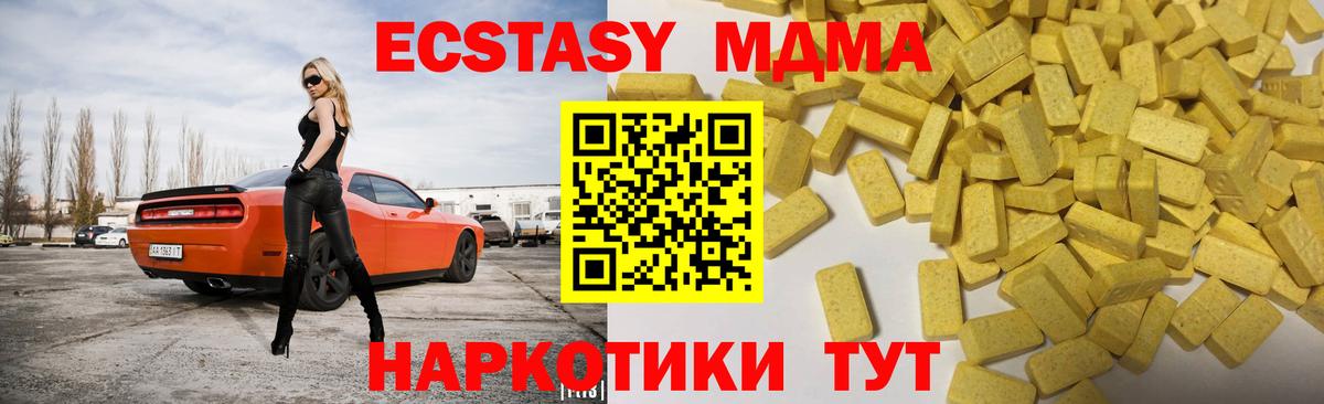 ЭКСТАЗИ круглые  Экстази mix  Вход с VPN  Астрахань 