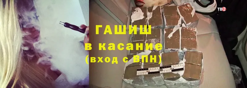 купить наркотик  Астрахань  ГАШ Ice-O-Lator 