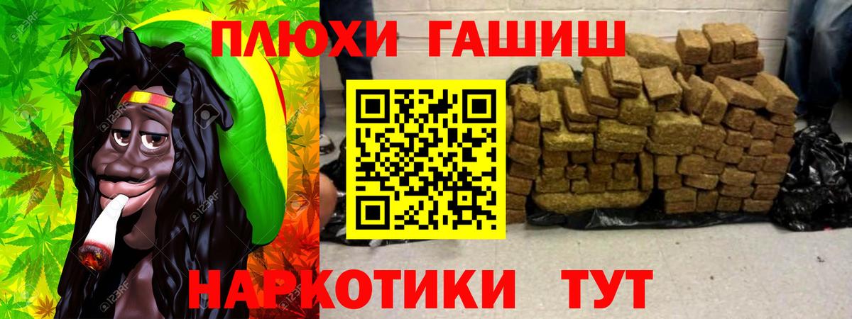 Гашиш Изолятор  ГАШ  Астрахань 