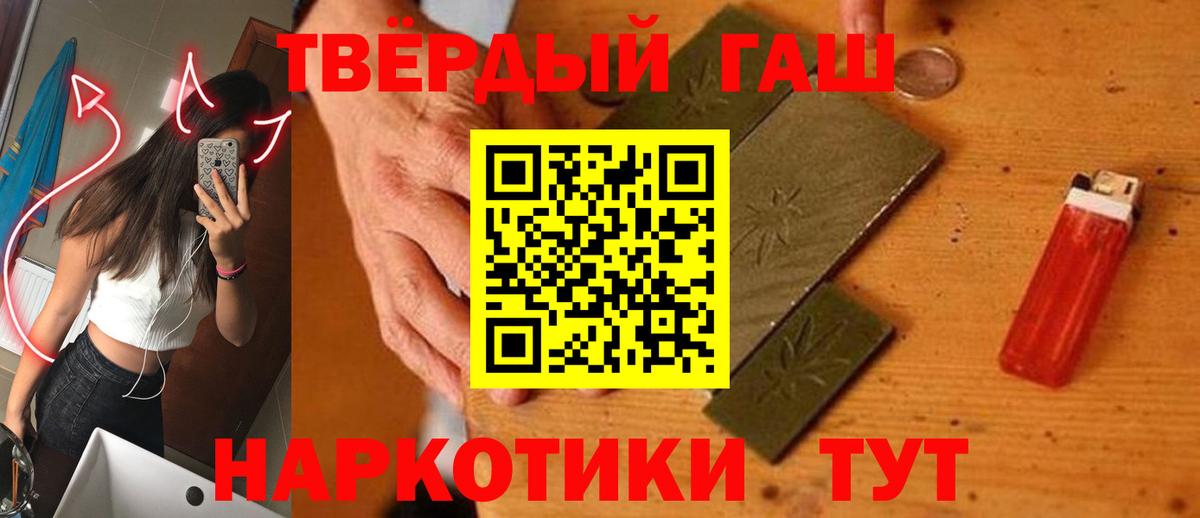 Гашиш Cannabis  Вход с VPN  ГАШ  Астрахань  Гашиш Изолятор 