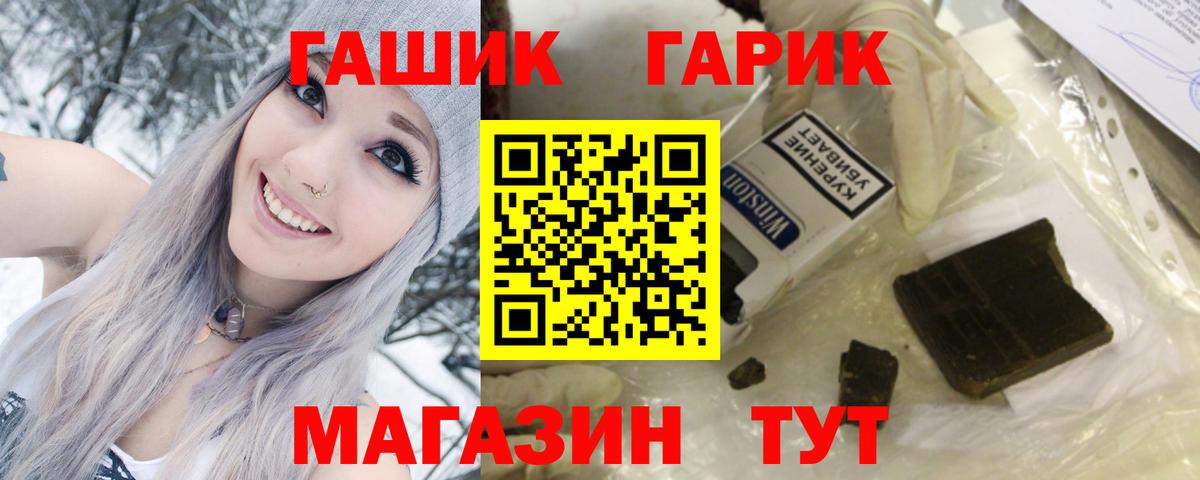 Гашиш Premium Астрахань