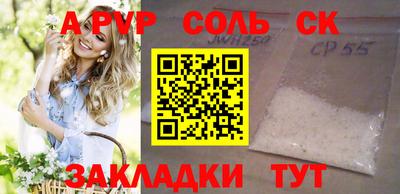 шишки Абакан