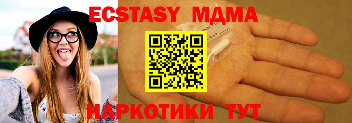 МДМА crystal  Вход с VPN  Астрахань  MDMA Molly 