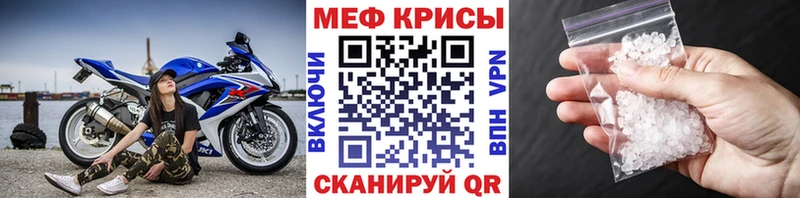 Мефедрон mephedrone  Астрахань 