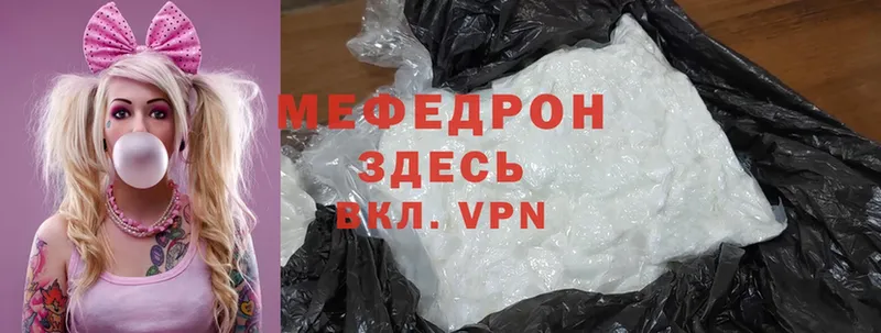 купить наркотик  Астрахань  Меф mephedrone 