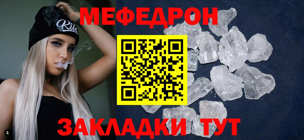 Мефедрон  блэк спрут вход  Вход с VPN  МЯУ-МЯУ кристаллы  Астрахань  Меф мука 