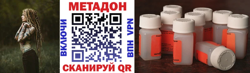 как найти наркотики  Астрахань  МЕТАДОН methadone 