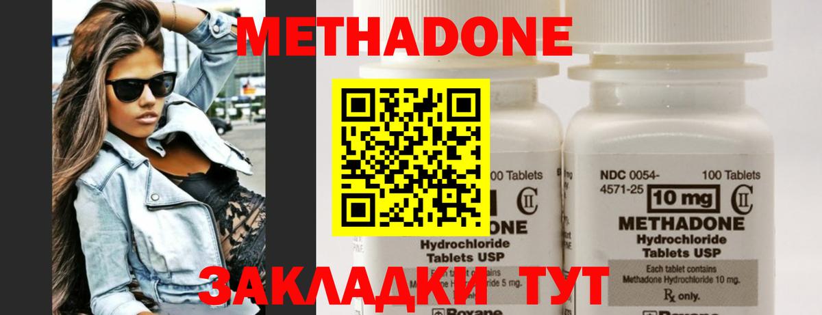 Метадон белоснежный  МЕТАДОН VHQ  Астрахань  Вход с VPN 