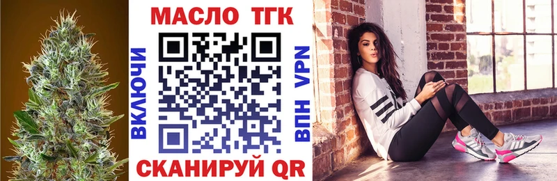 Дистиллят ТГК THC oil  Астрахань 