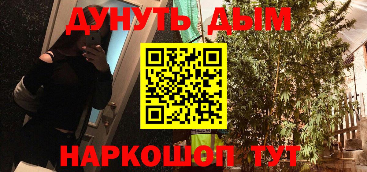 Конопля Ganja Астрахань